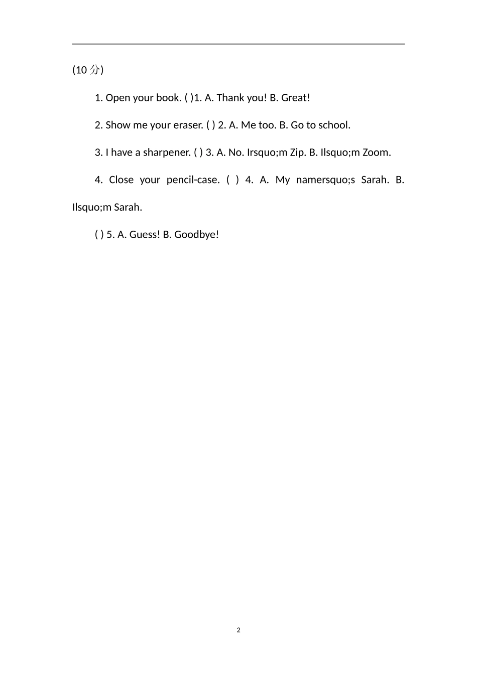 牛津版小学三年级上册第一单元测试题2_第2页
