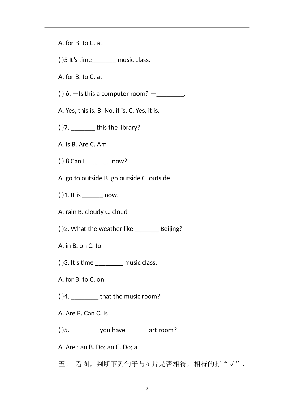 pep四年级英语下册期中复习试题_第3页