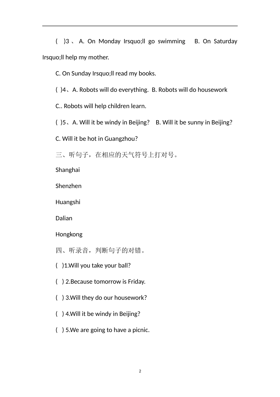 牛津英语小学四年级下册第三单元试题（16）_第2页