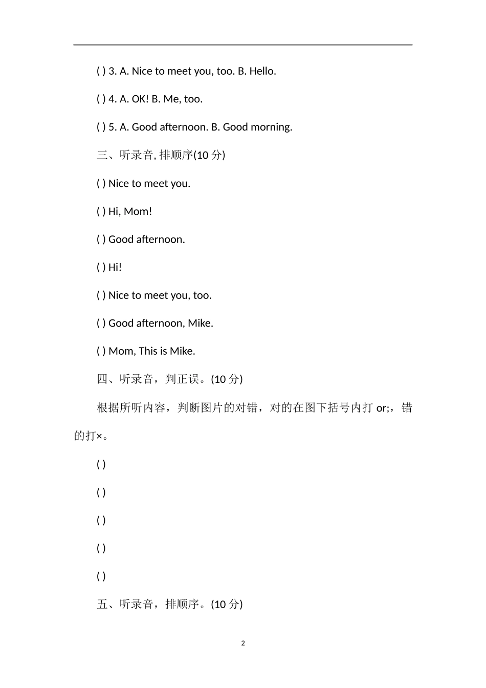 PEP版小学英语期末总复习三年级试题_第2页