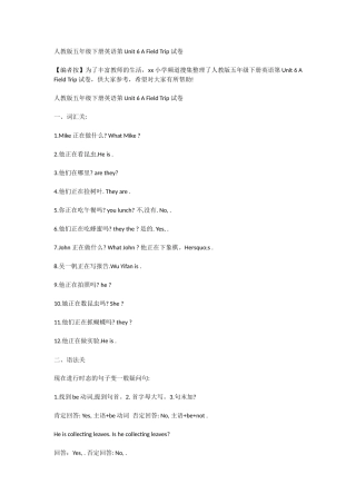 人教版五年级下册英语第Unit6AFieldTrip试卷