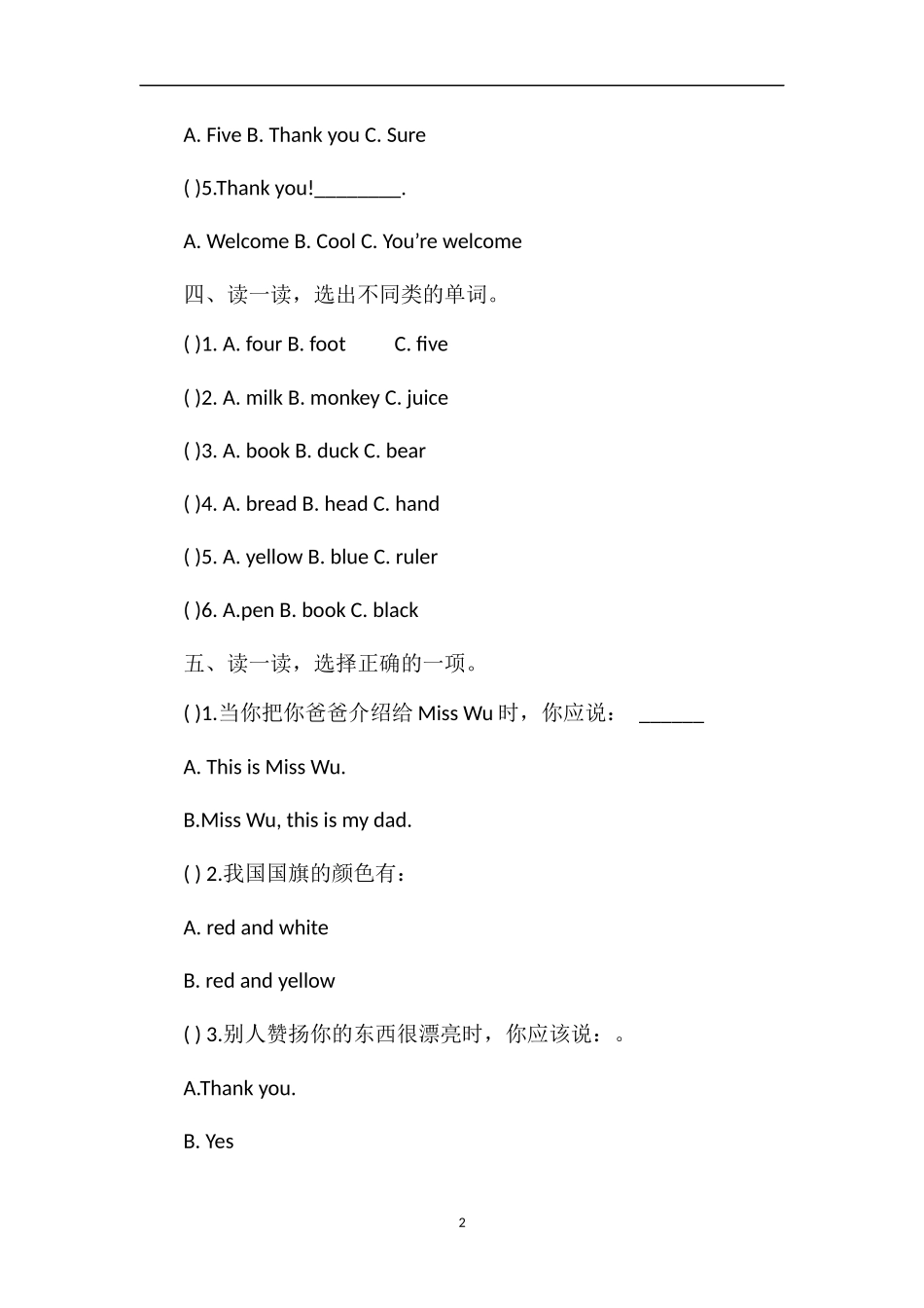 PEP版小学三年级英语上期末练习题_第2页