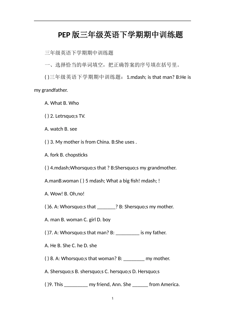 PEP版三年级英语下学期期中训练题_第1页