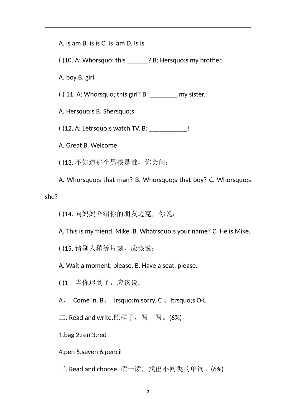 PEP版三年级英语下学期期中训练题_第2页