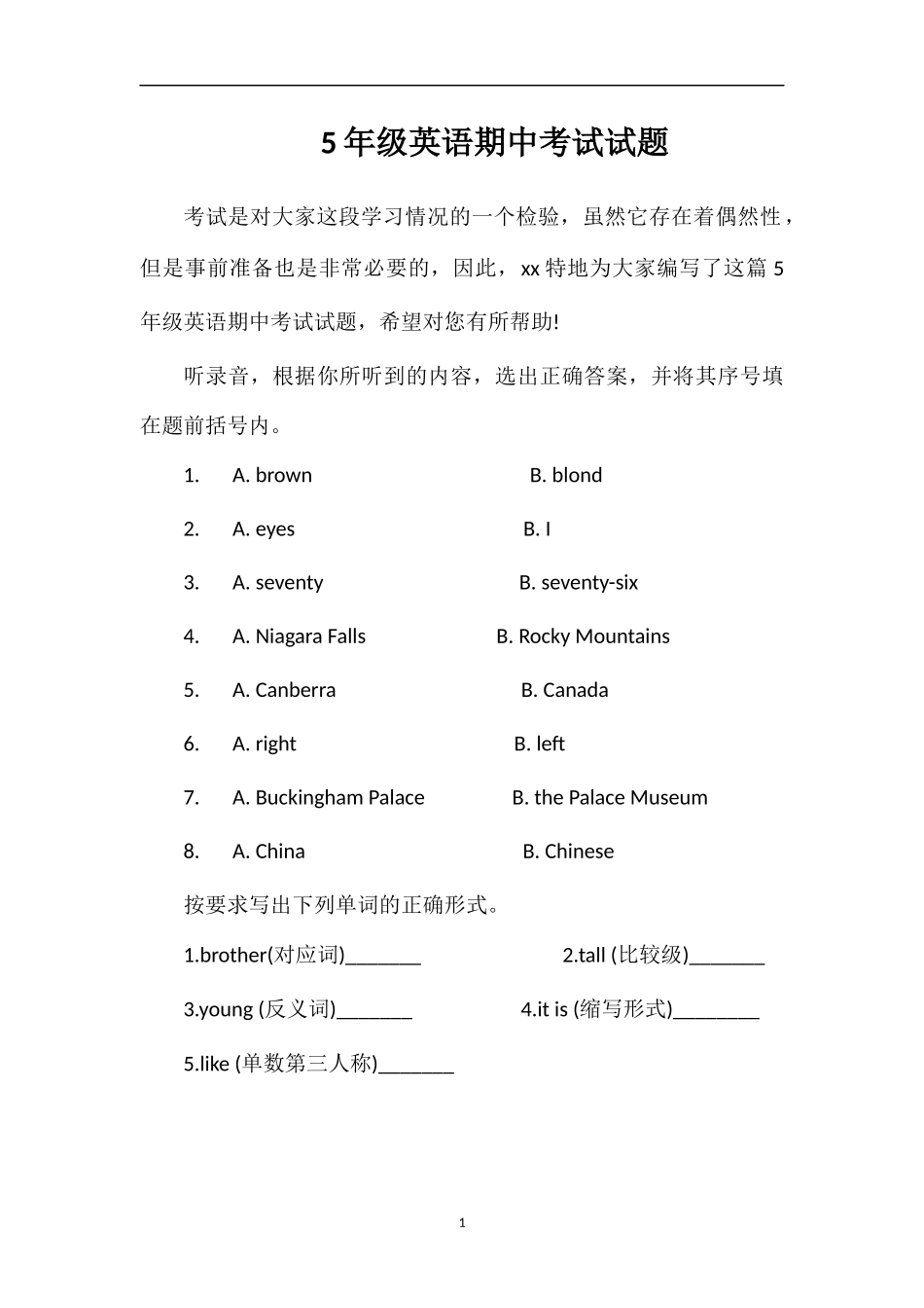 5年级英语期中考试试题_第1页