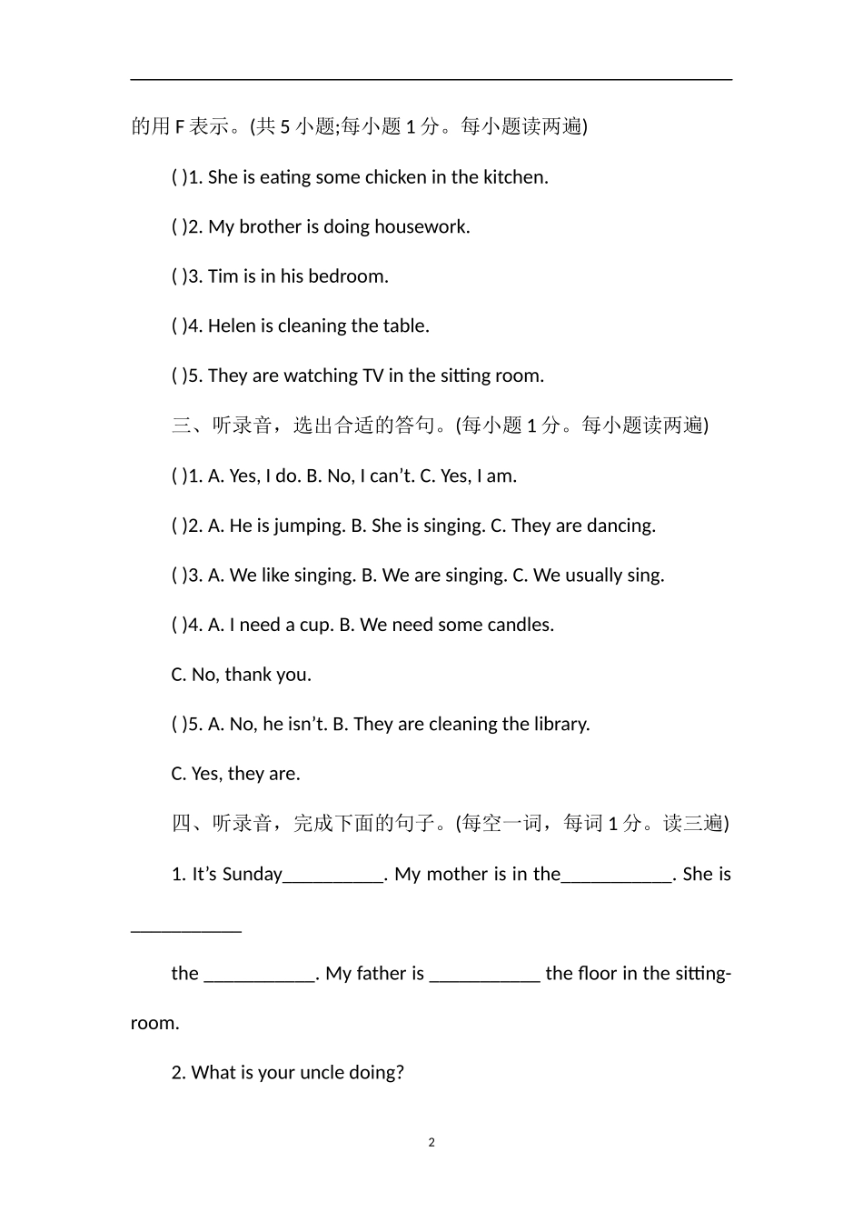 16译林英语Unit5练习题_第2页