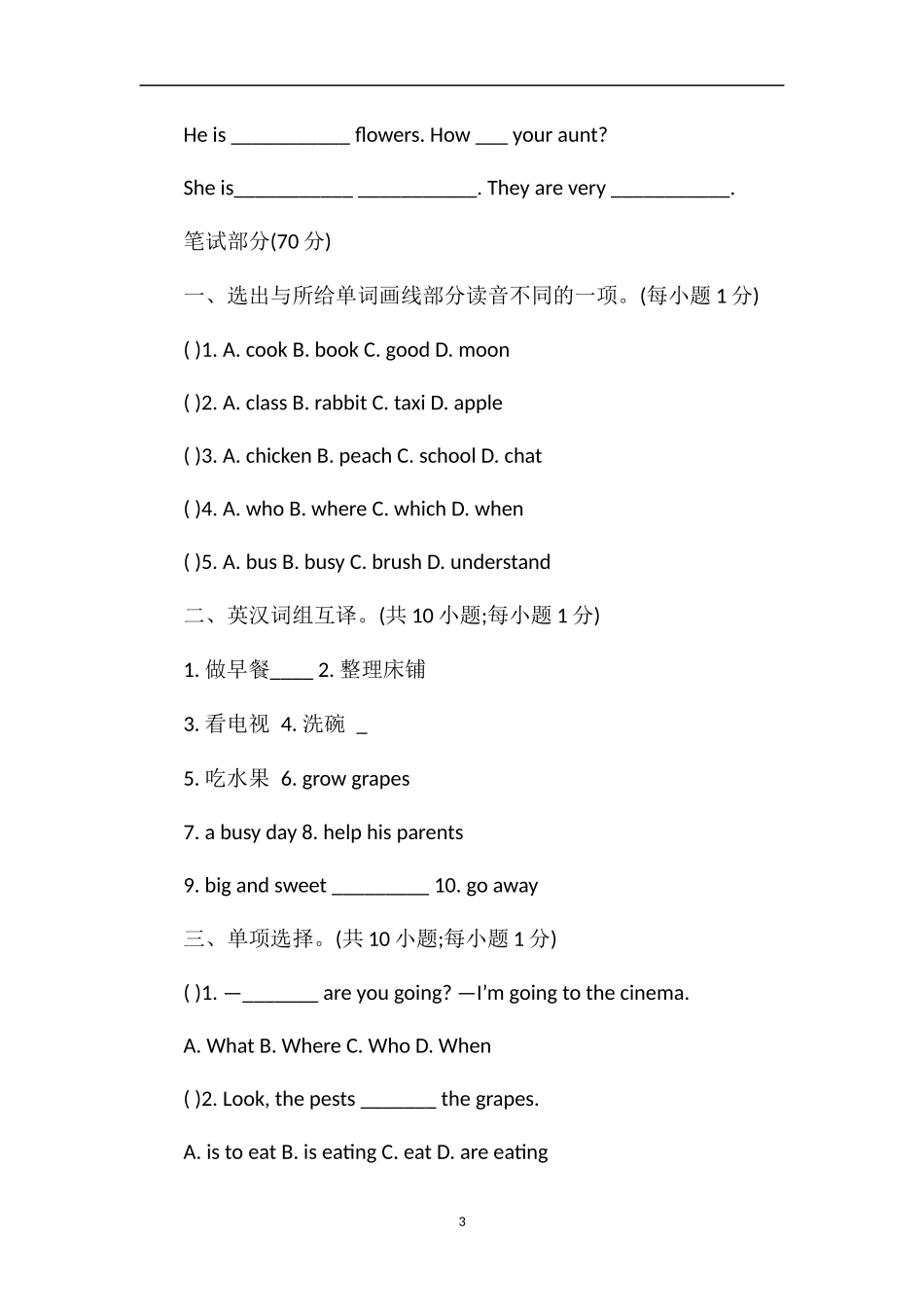 16译林英语Unit5练习题_第3页