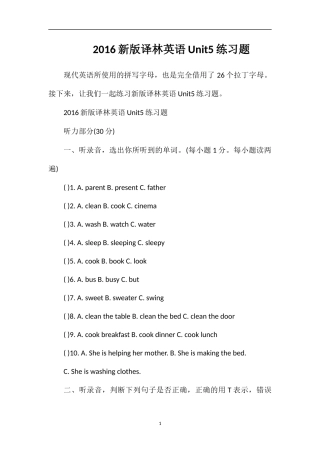 16译林英语Unit5练习题