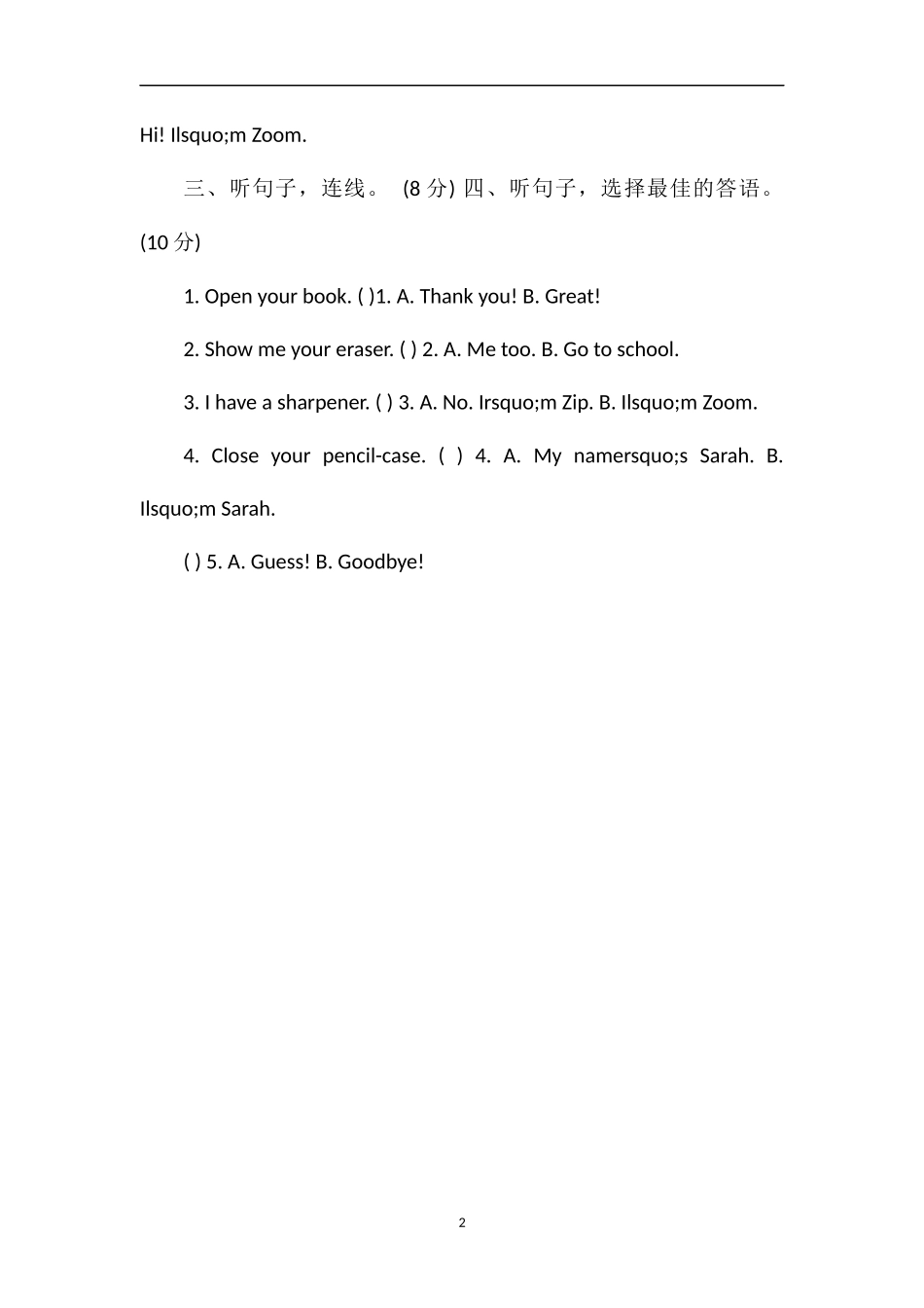 牛津版小学三年级上册第一单元测试题_第2页