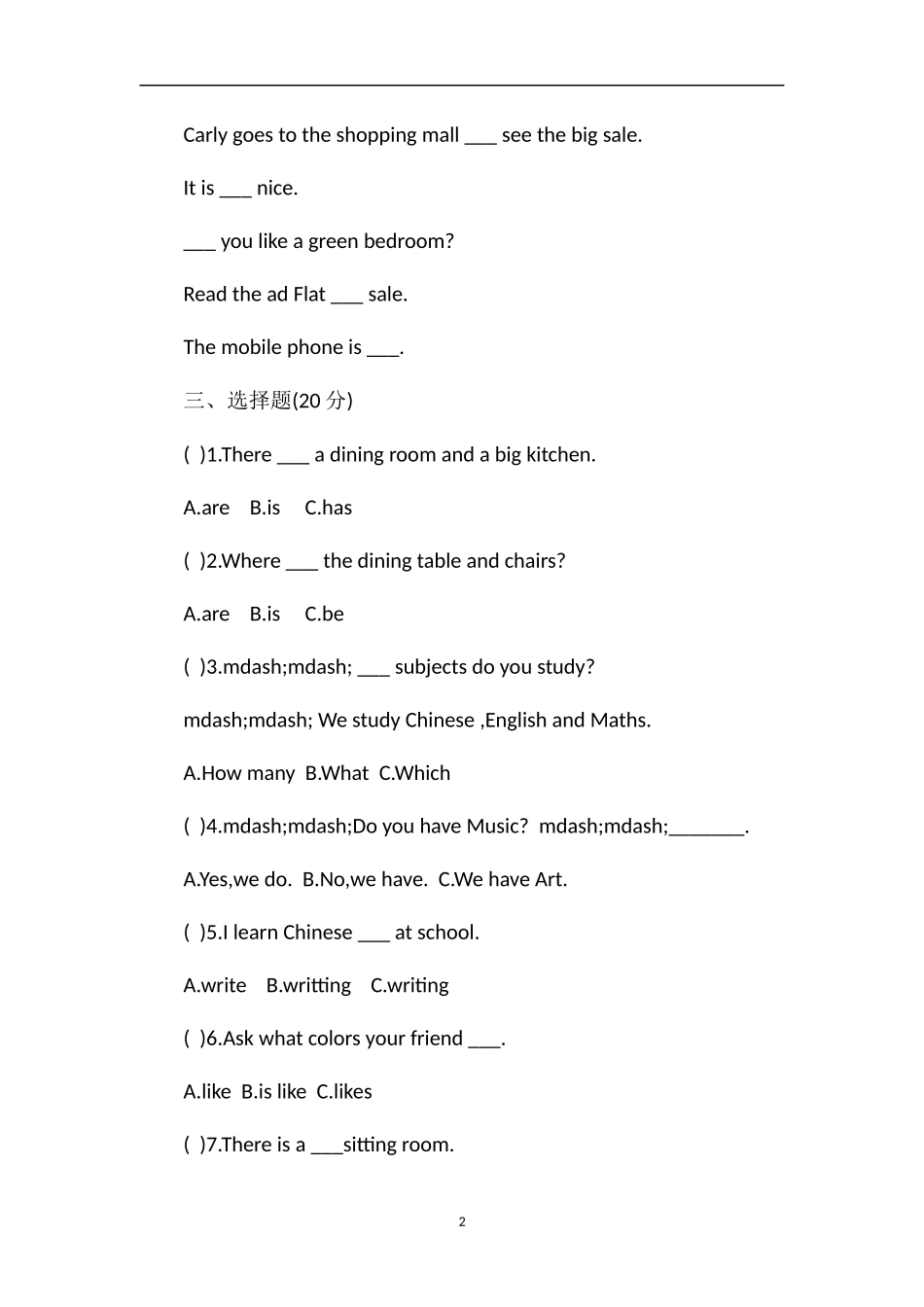 牛津版小学四年级下册英语期中试卷_第2页