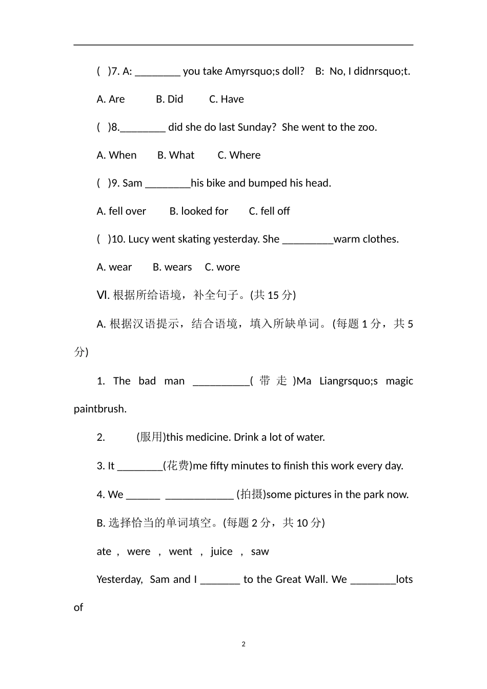 16学年度上学期一起四年级英语上册期末试题_第2页