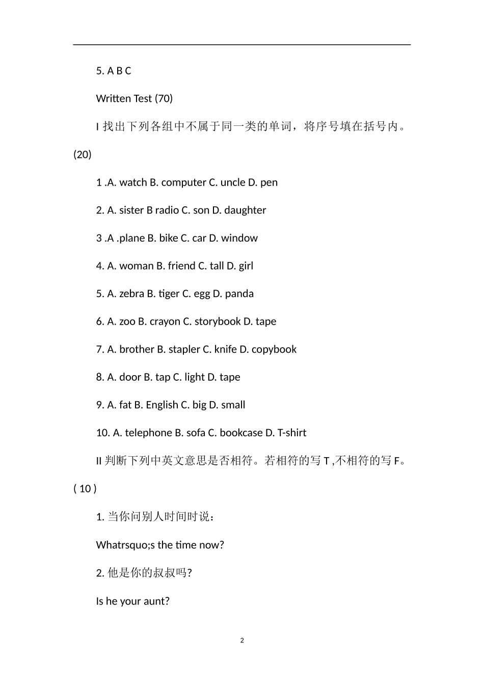 牛津版小学三年级英语下册期中考试题_第2页