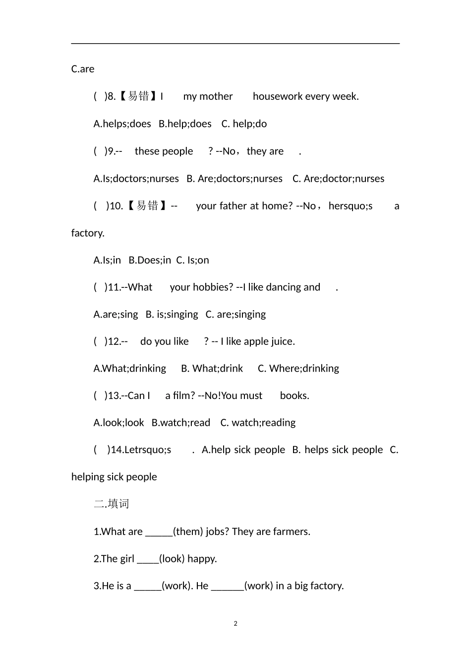 牛津版五年级英语上册单元试卷：Unit5_第2页