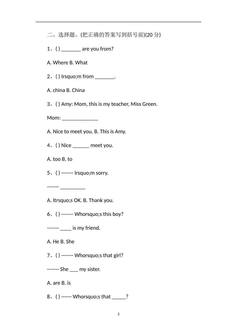 pep人教版三年级下册英语第一、二单元月考试卷_第2页