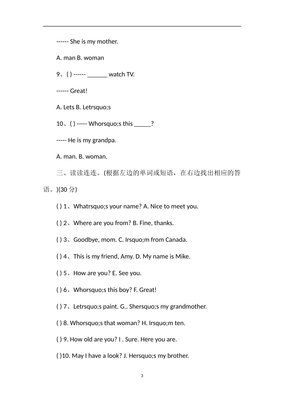 pep人教版三年级下册英语第一、二单元月考试卷_第3页