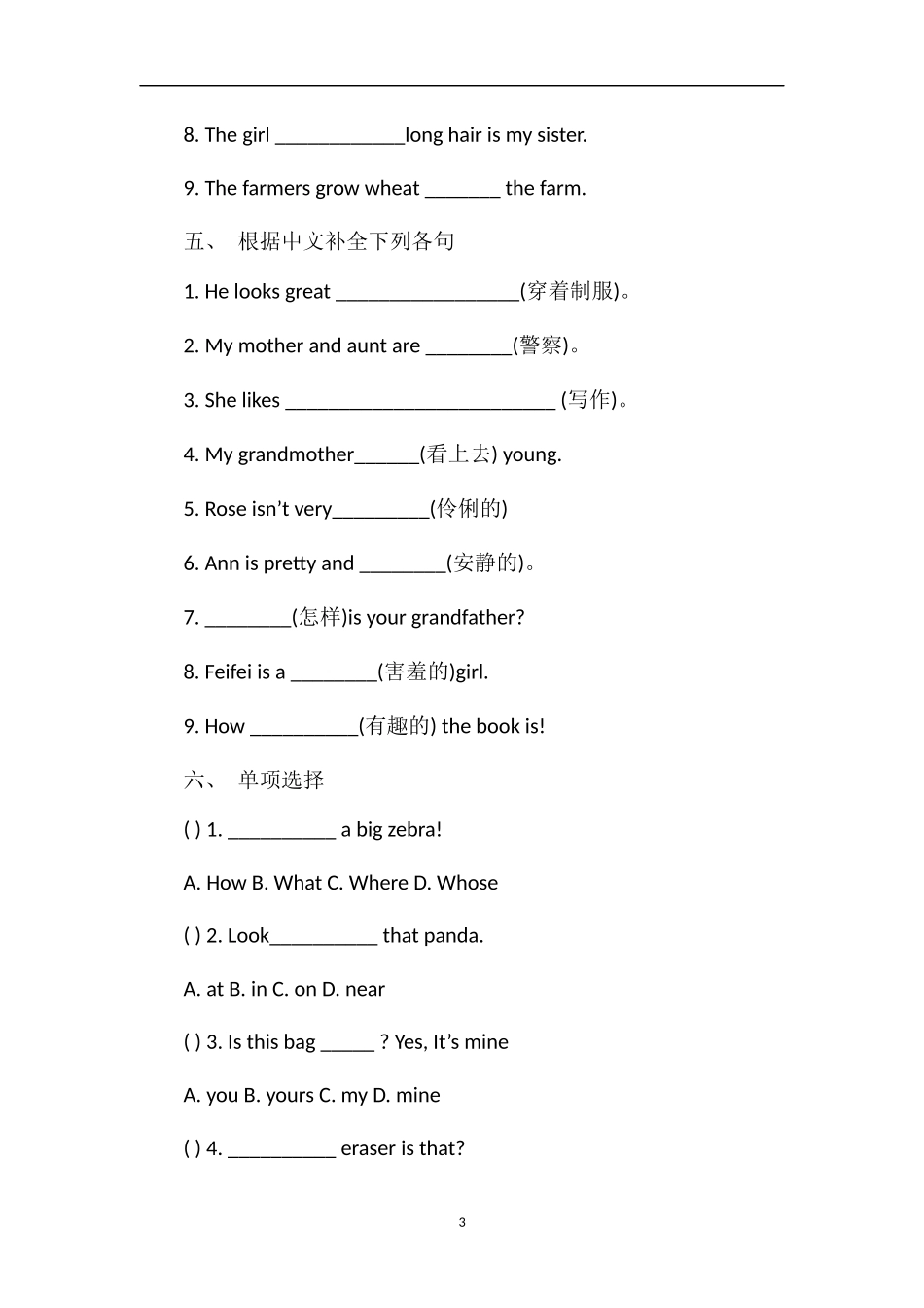 PEP版小学五年级英语上学期期末复习_第3页