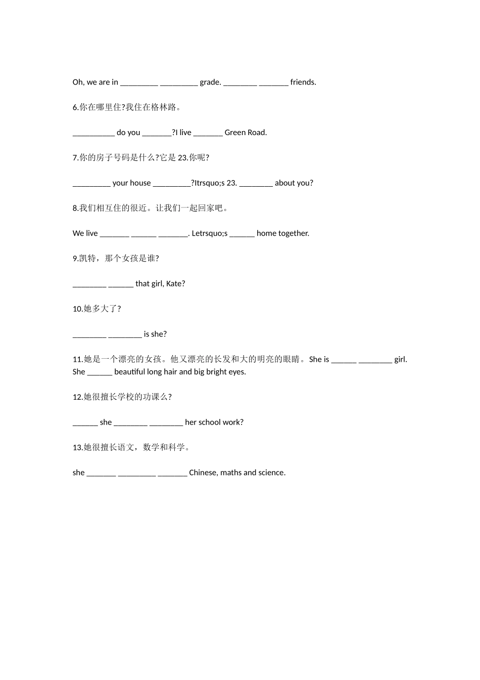 人教：五年上英语一单元测试题_第2页