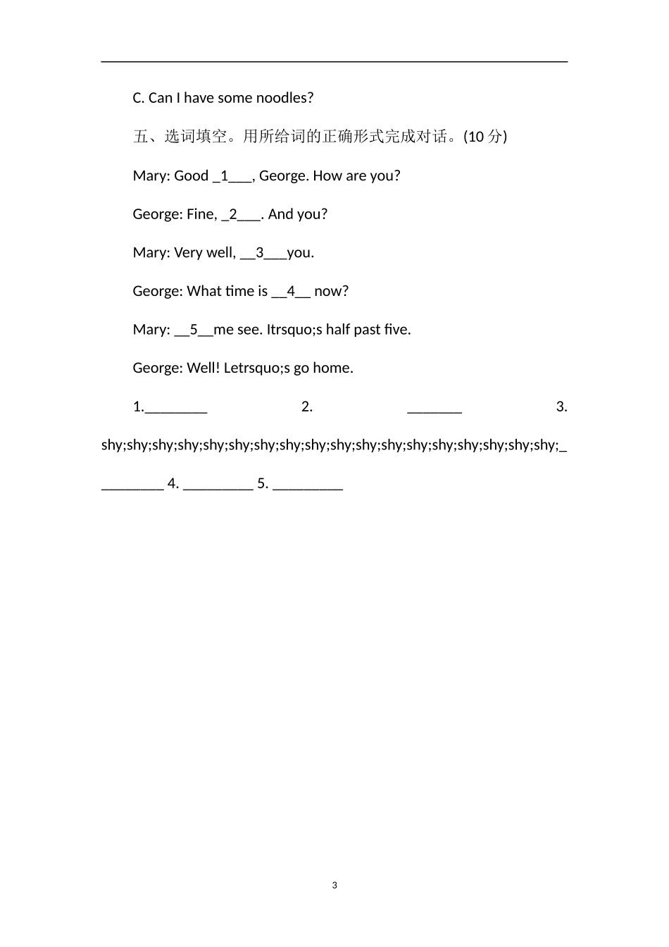 人教PEP英语四年级上册第五单元试卷_第3页