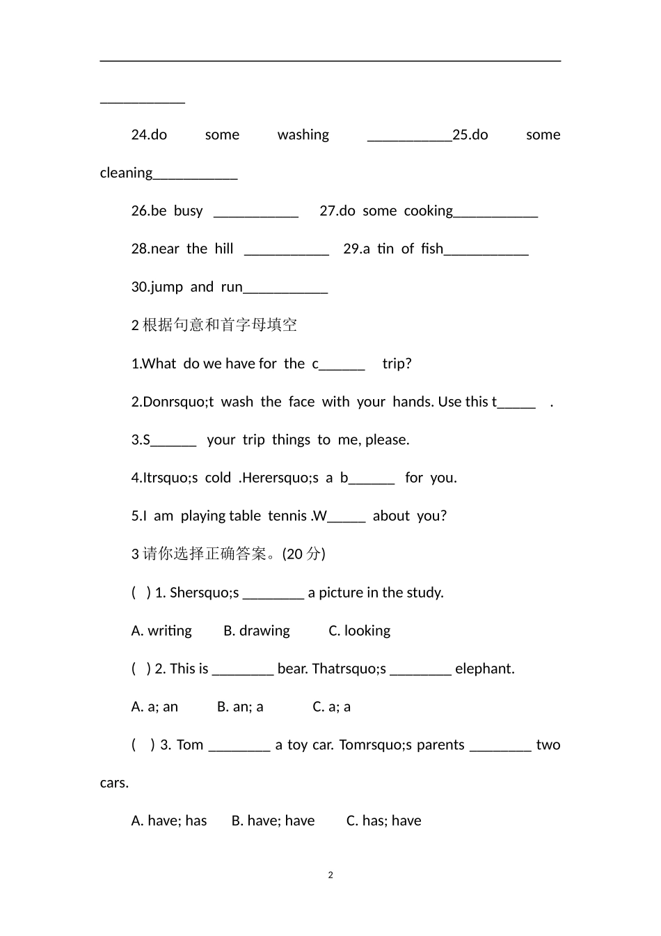 年小学英语期末试卷（牛津英语）_第2页