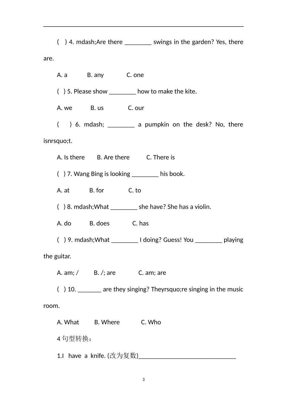 年小学英语期末试卷（牛津英语）_第3页