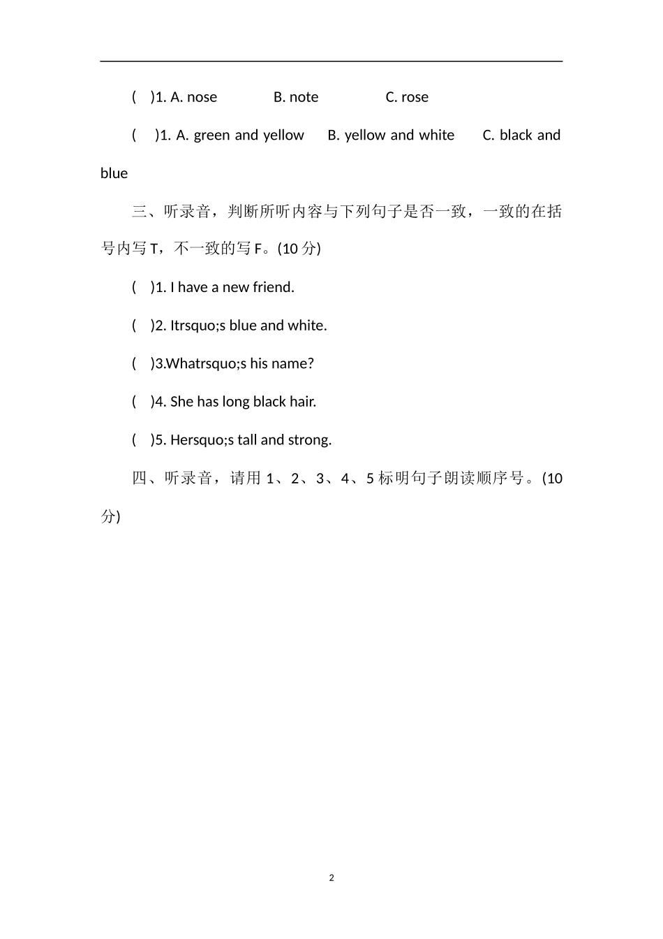 牛津版四年级英语上册第三单元试卷_第2页