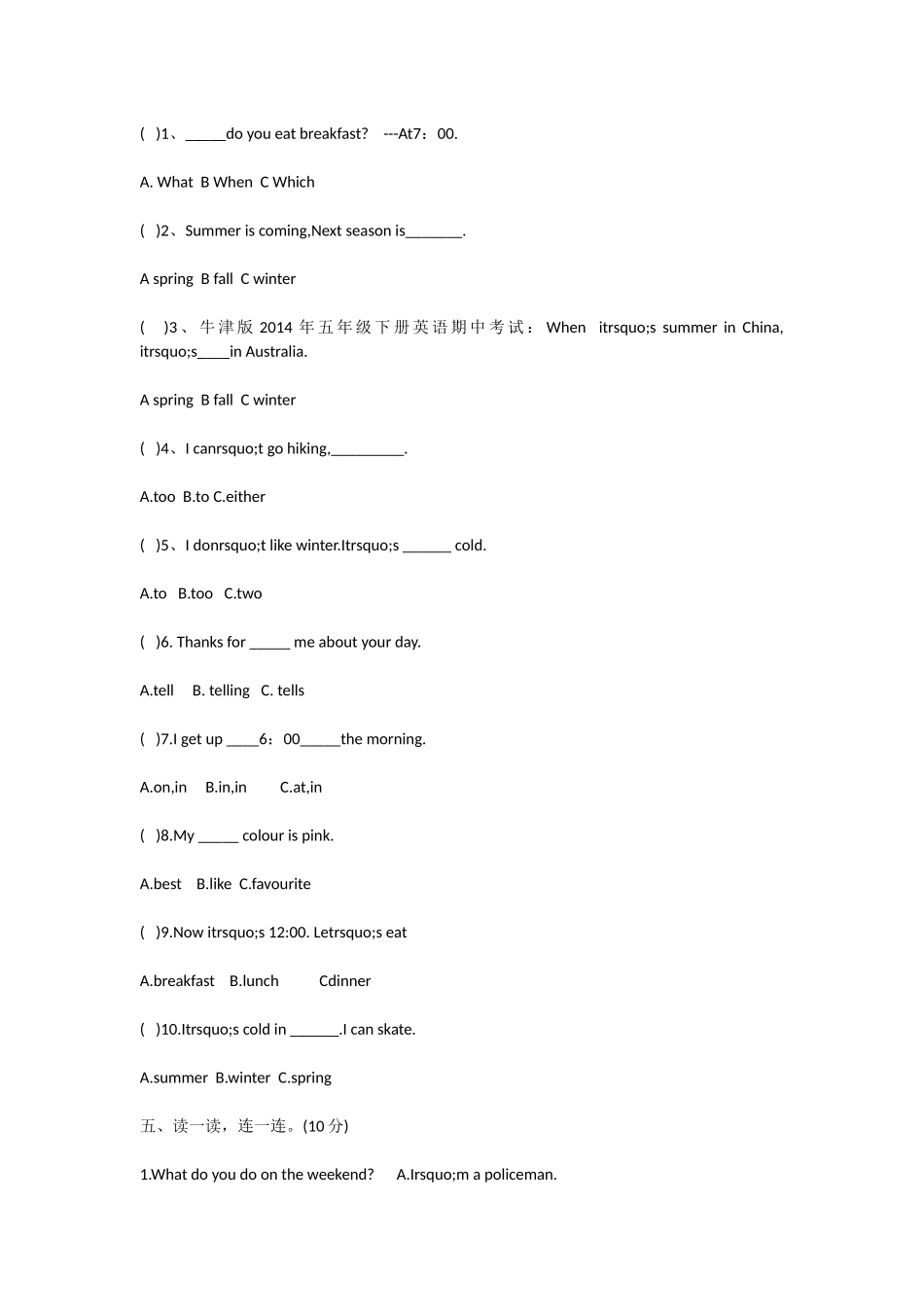 牛津版五年级下册英语期中考试题_第2页