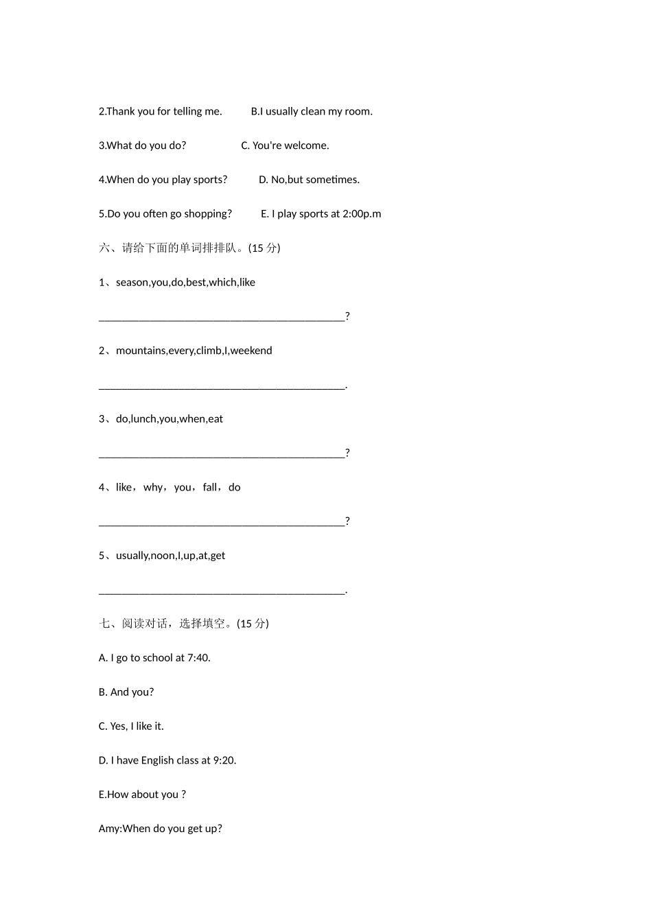 牛津版五年级下册英语期中考试题_第3页