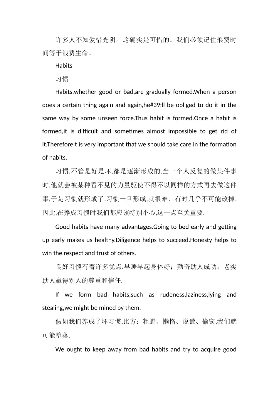 高中满分英语作文100词3篇（带翻译）_第2页