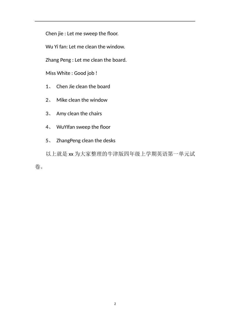 牛津版四年级上学期英语第一单元试卷_第2页