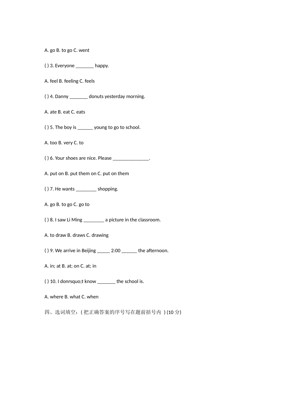 牛津版小学五年级下学期英语期末试卷_第2页