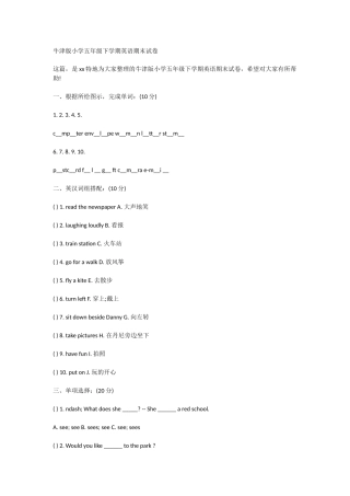 牛津版小学五年级下学期英语期末试卷