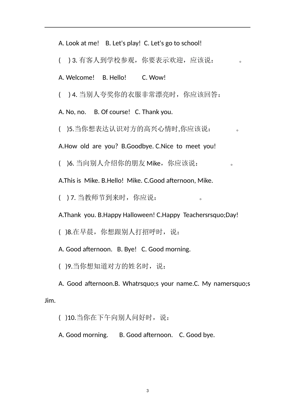 9月三年级上册英语月考试卷PEP_第3页