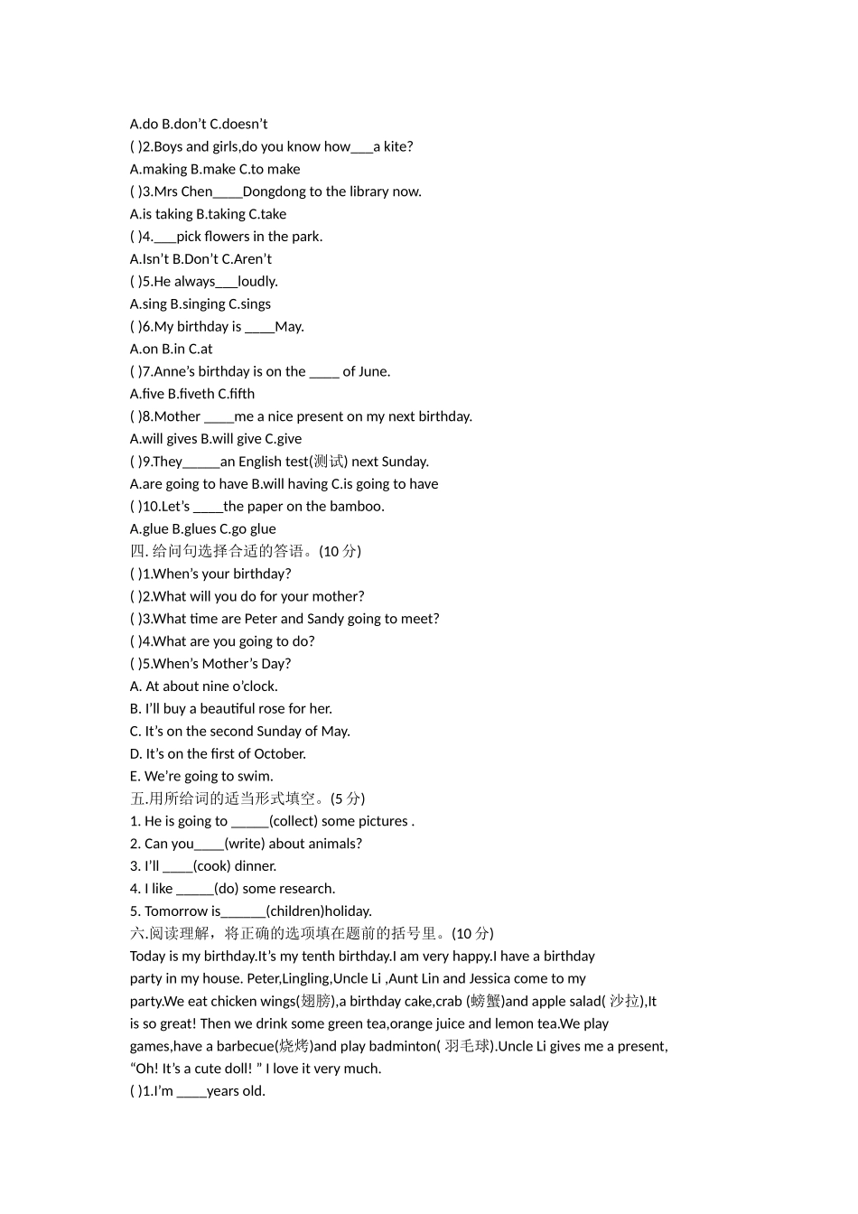 牛津版五年级英语下册期中测试卷_第2页