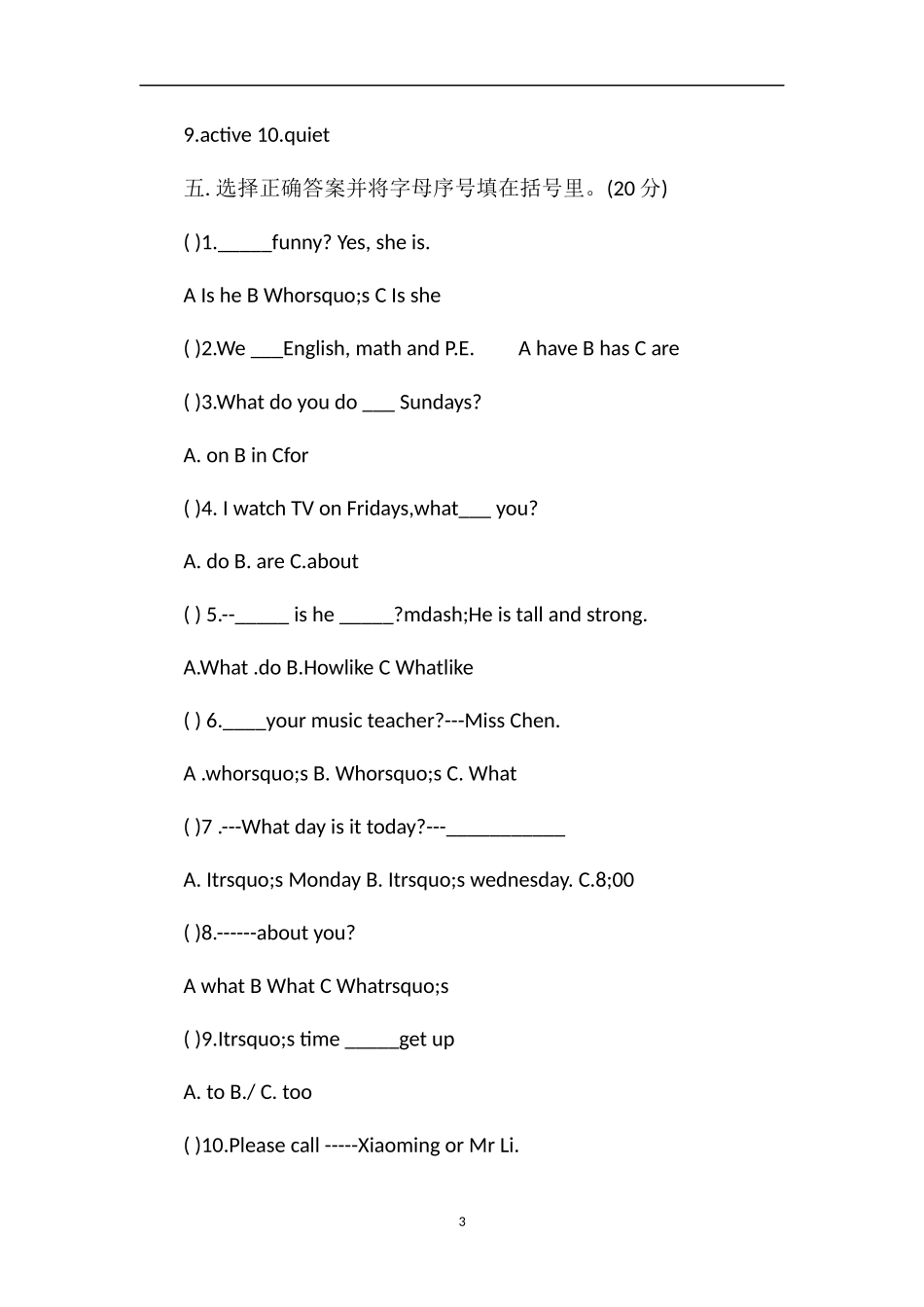 年五年上英语第一次月考试卷_第3页