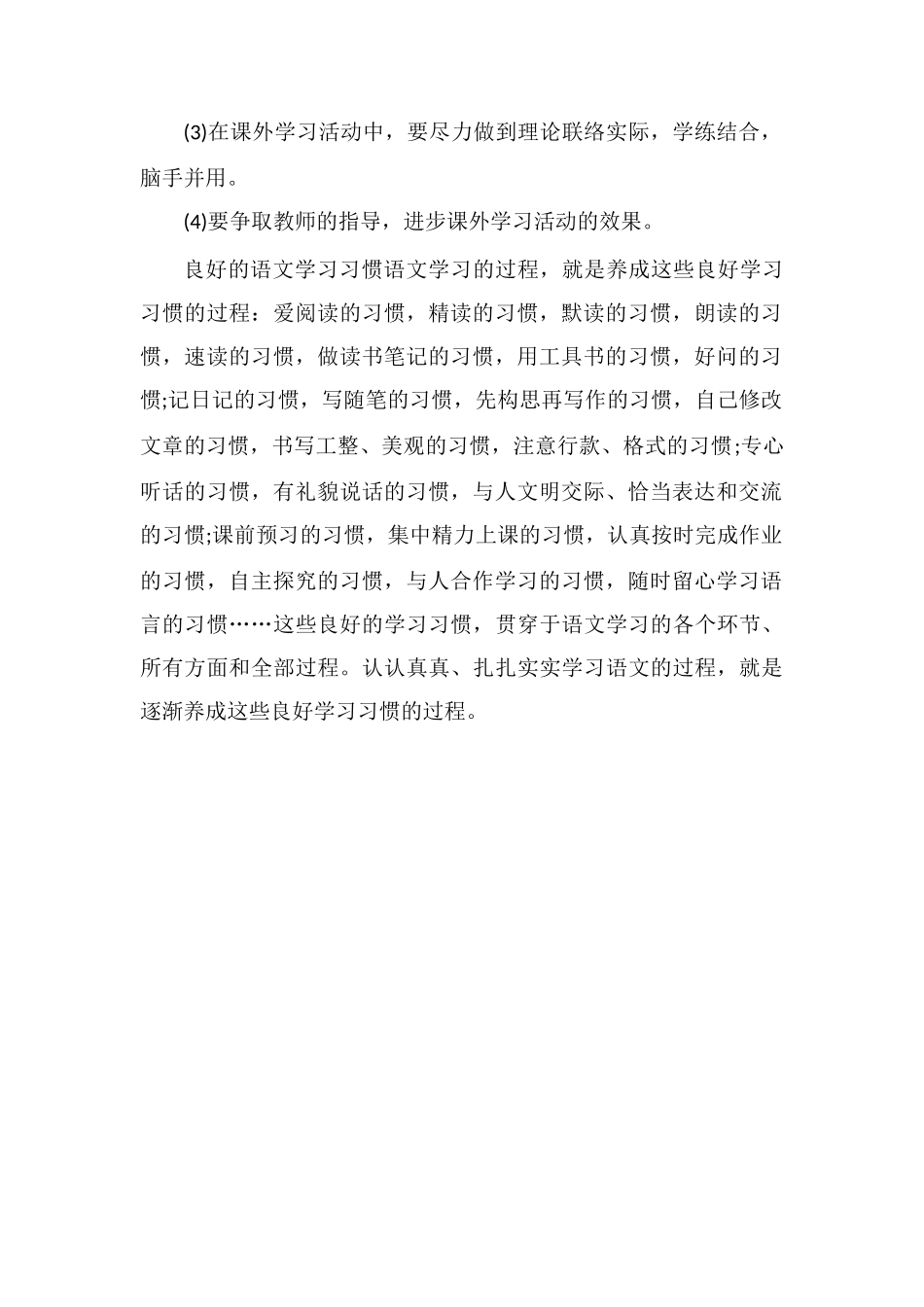 高二语文怎么提高成绩最快_第2页