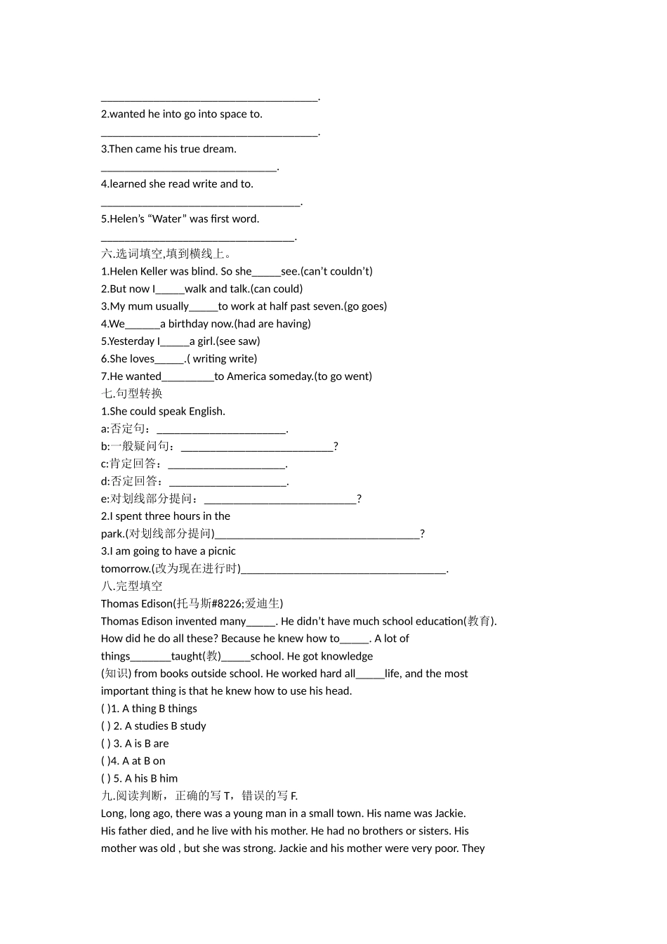 标准六年级英语一起第十二册第七八模块测试题_第2页