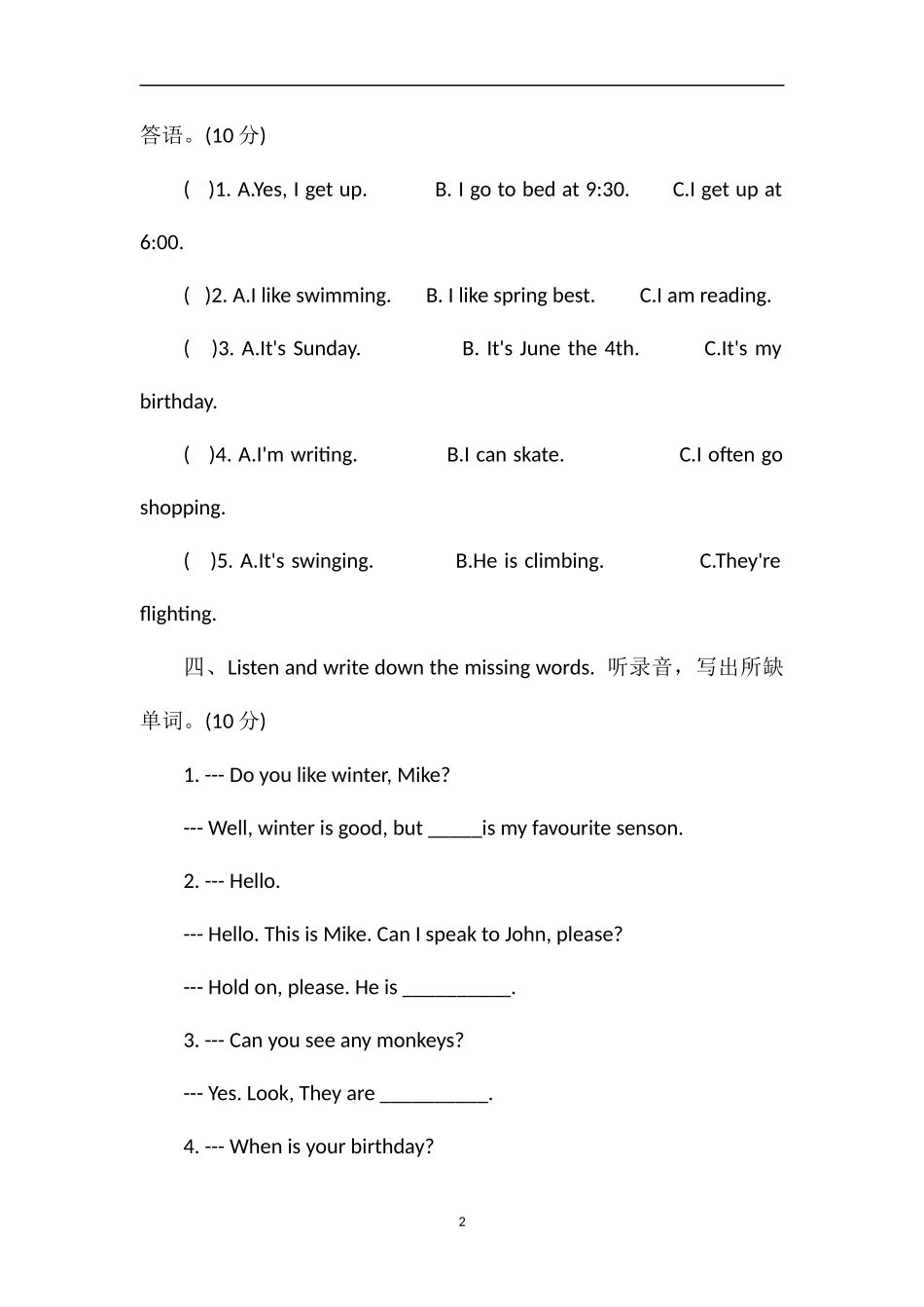 PEP小学英语五年级下册期末检模拟卷_第2页