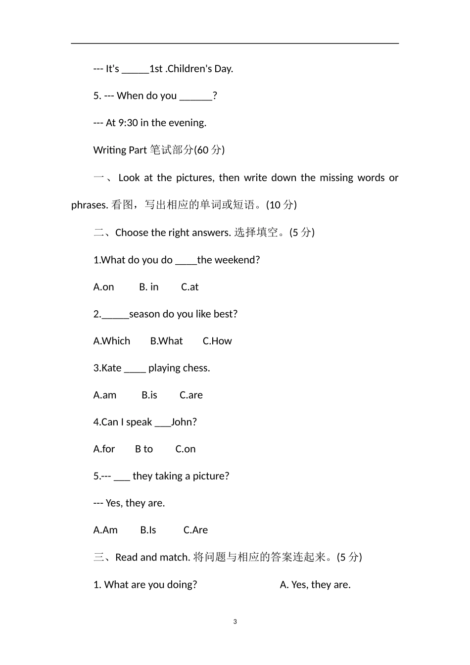 PEP小学英语五年级下册期末检模拟卷_第3页