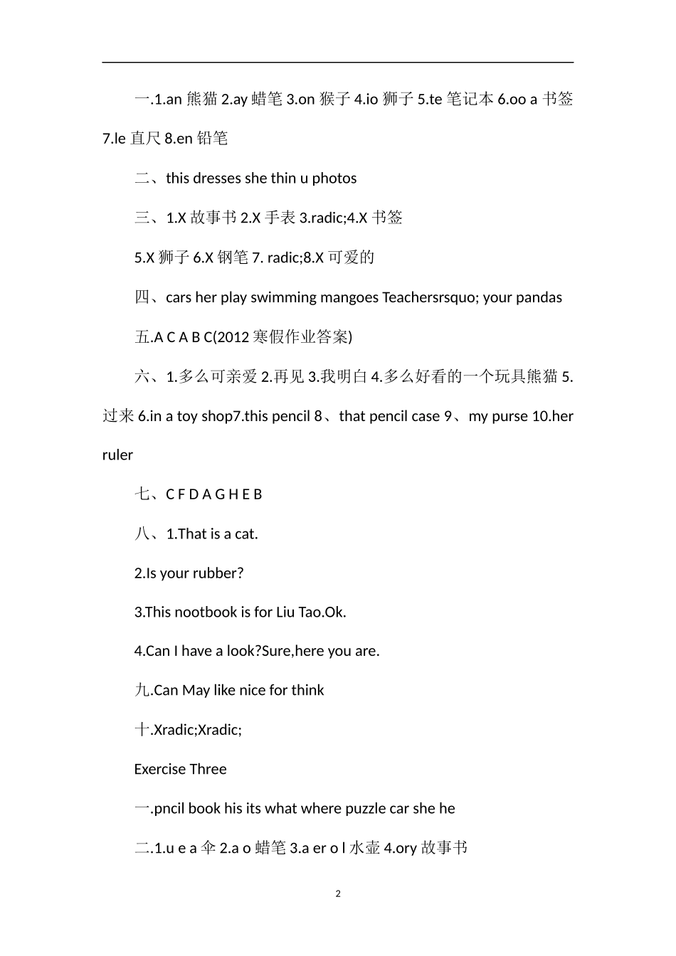 江苏教育出版社四年级上册英语寒假作业答案_第2页
