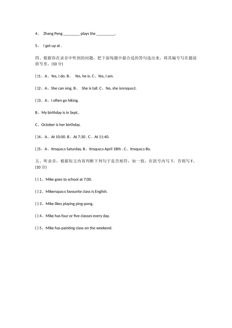 人教PEP五年级英语下册期中测试题及听力材料_第2页