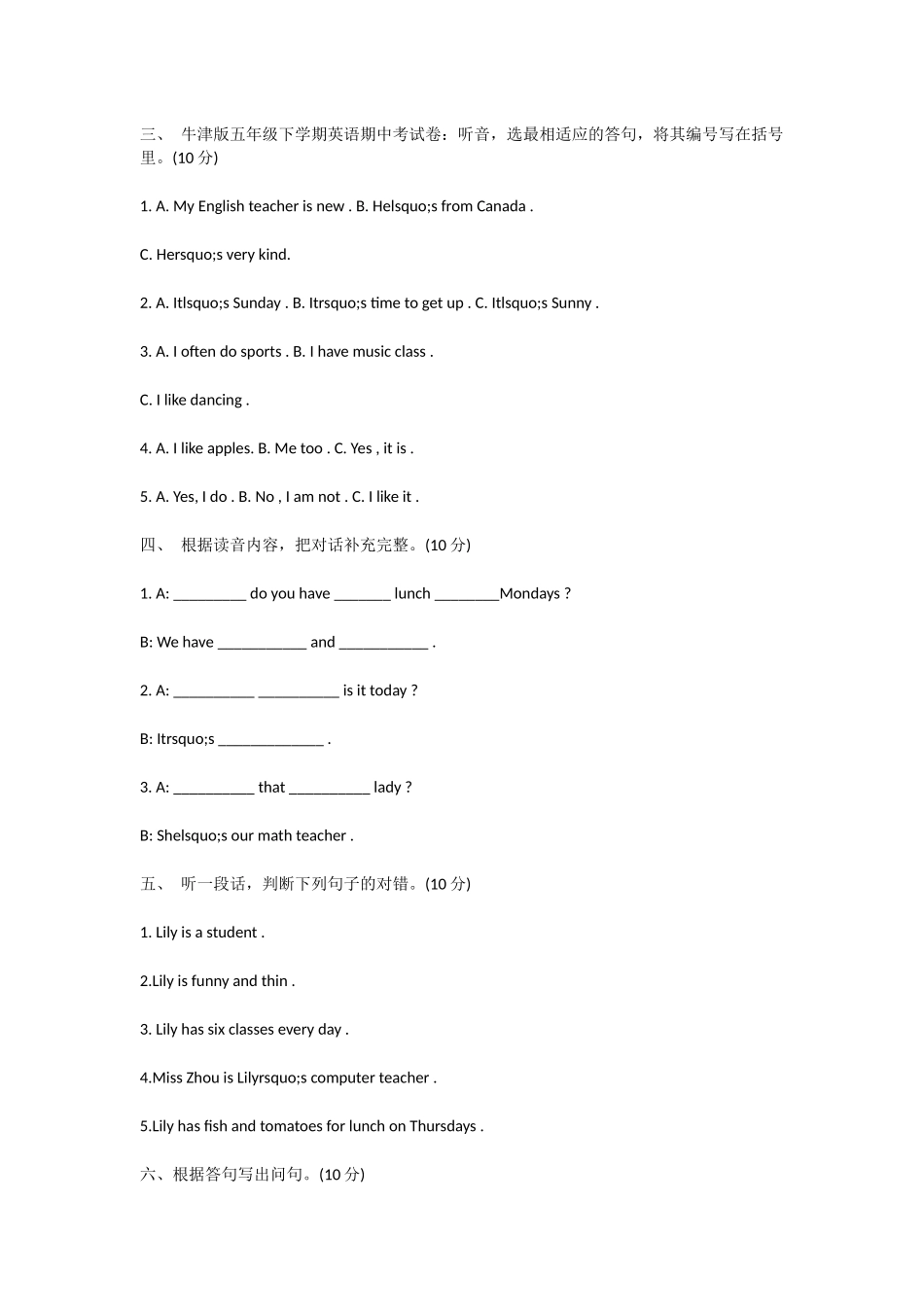 牛津版五年级下学期英语期中考试卷_第2页