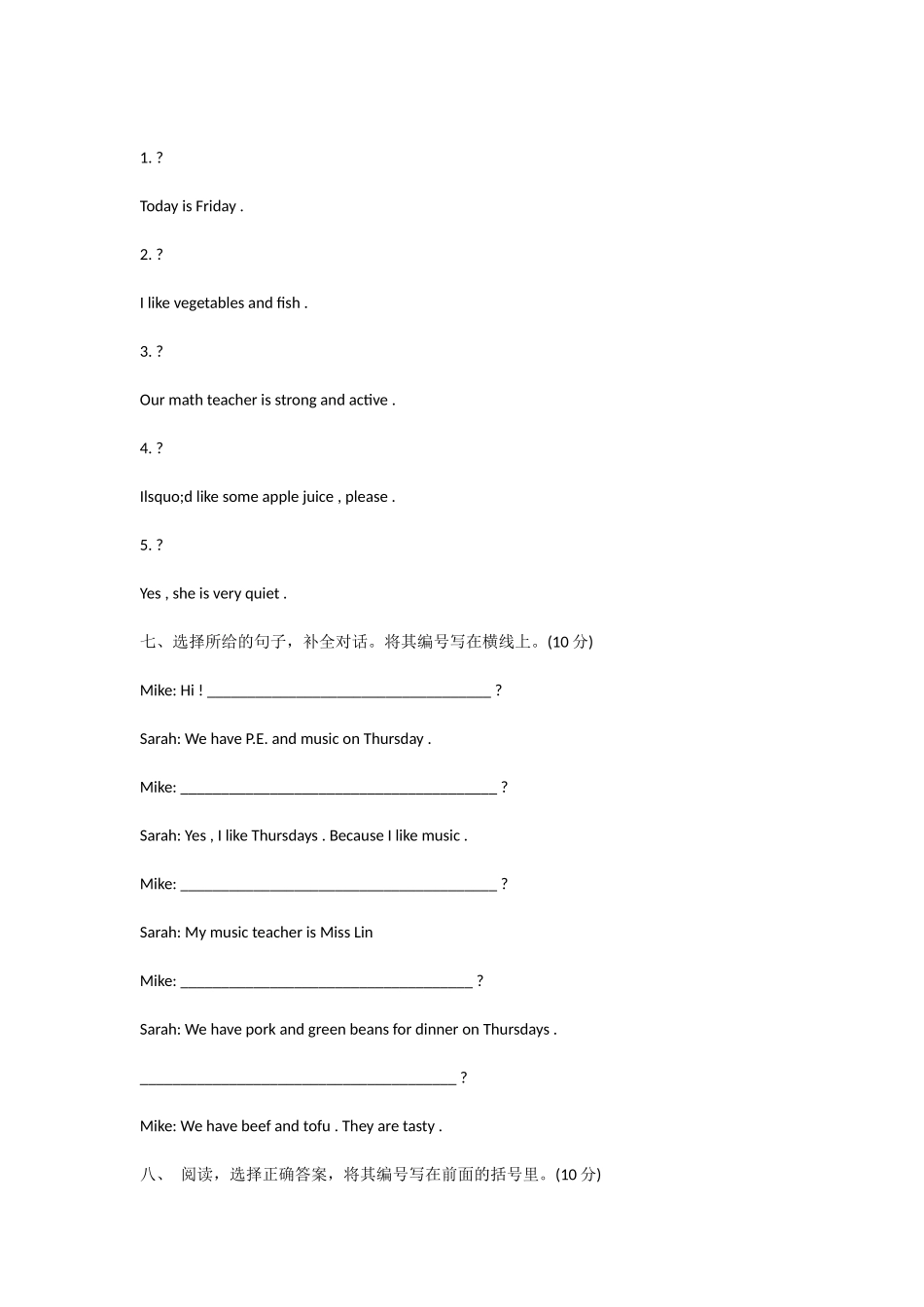 牛津版五年级下学期英语期中考试卷_第3页
