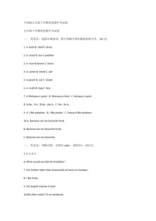 牛津版五年级下学期英语期中考试卷