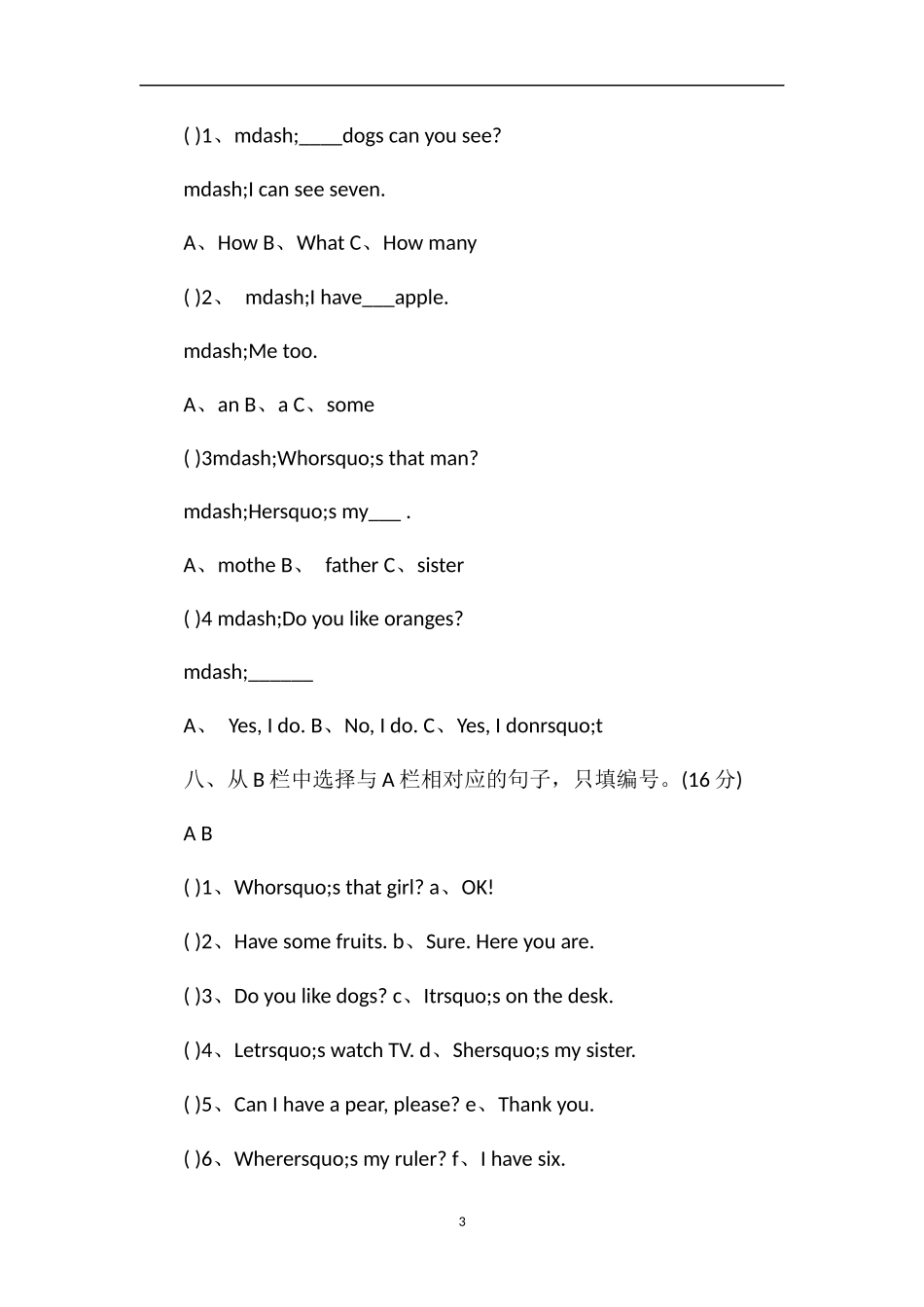 年三年级下册英语期末模拟试题（教科版）_第3页