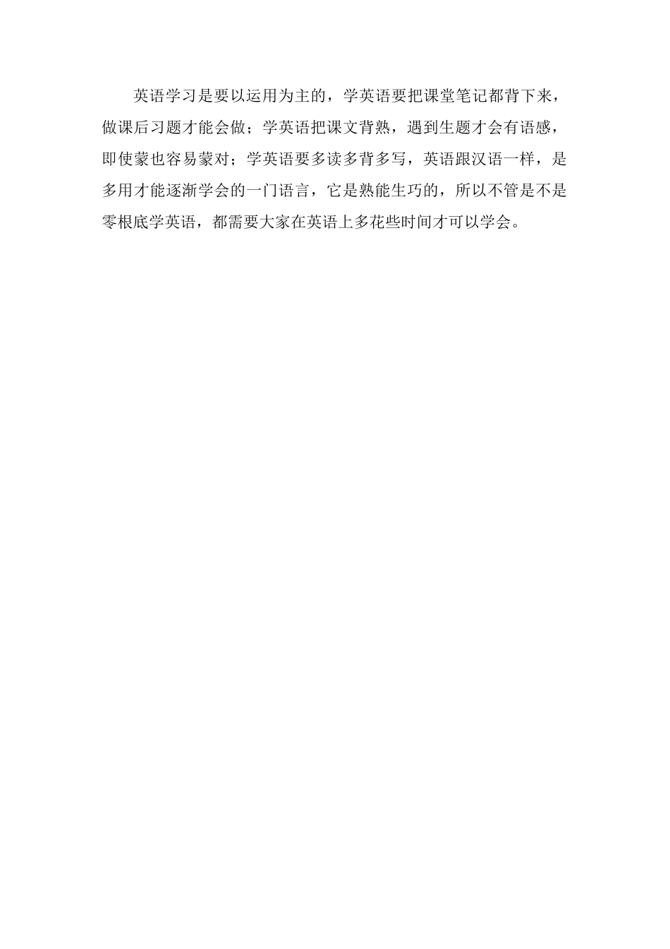 从零开始学英语有什么好方法_第2页