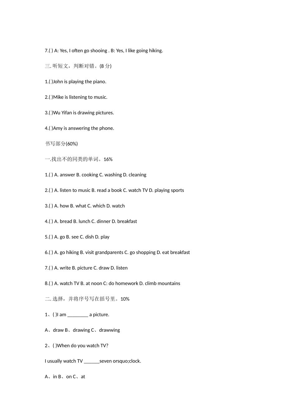 人教版PEP小学五年级下册英语第四单元试题及听力测试_第2页