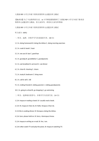 人教版PEP小学五年级下册英语第四单元试题及听力测试