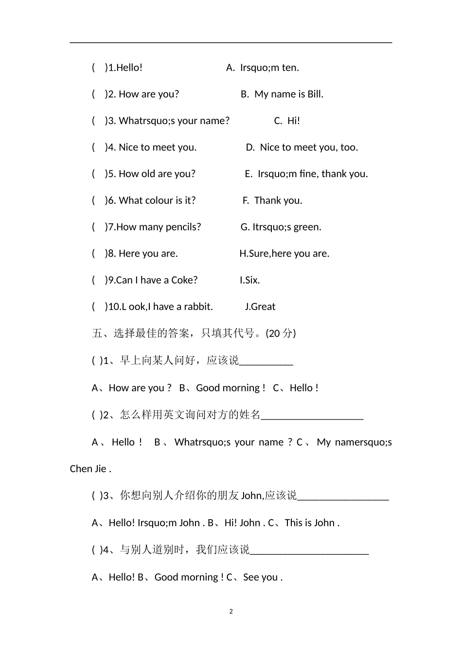 16三年级英语上册期末测试卷（pep人教版）_第2页