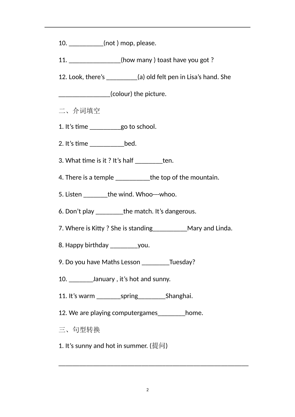 牛津版小学四年级英语上学期期末复习卷_第2页