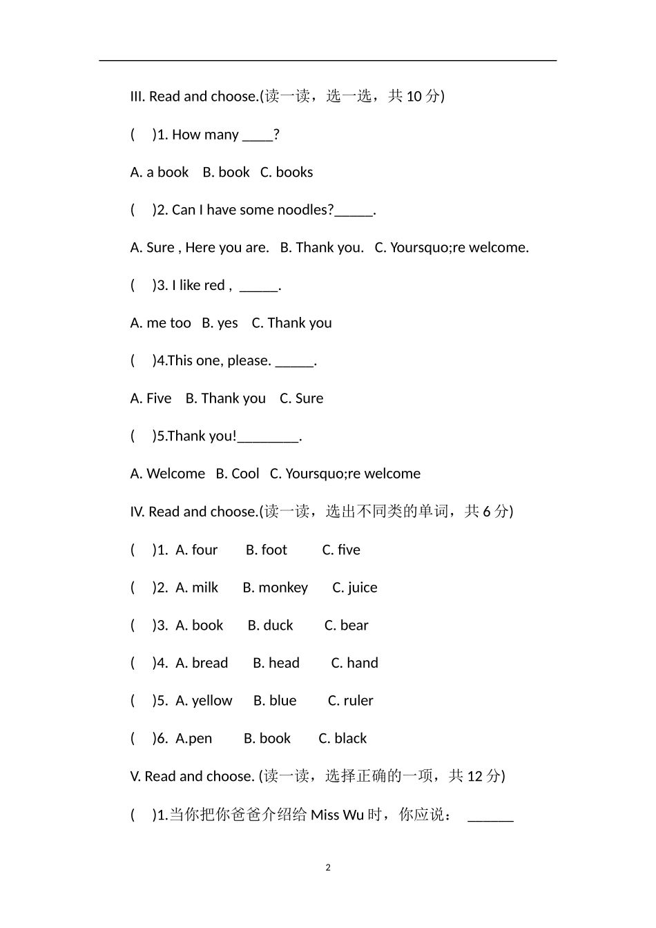 PEP小学三年级英语上册期末试题_第2页